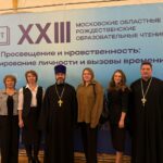 XXIII Московские областные Рождественские образовательные чтения в г.Красногорск